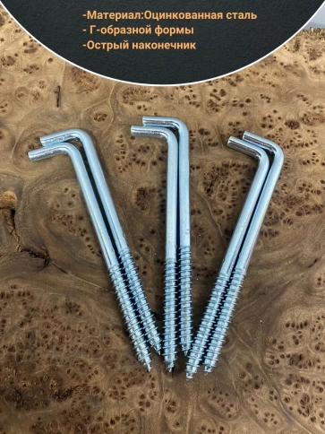 Шуруп с костылем L-образный 10 шт. фото 50