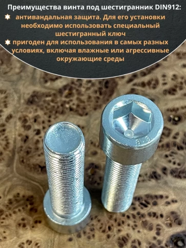 Винт под шестигранник ПР 16х65 мм ОЦ к.п.8.8 DIN912, 2 шт. фото 5