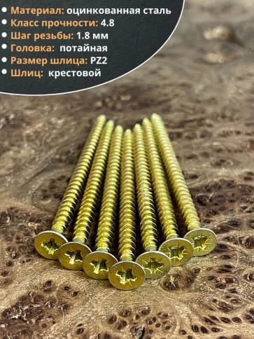 Шуруп саморез потайной для дерева 4,5х70 ЖЦ, 50 шт. фото 3