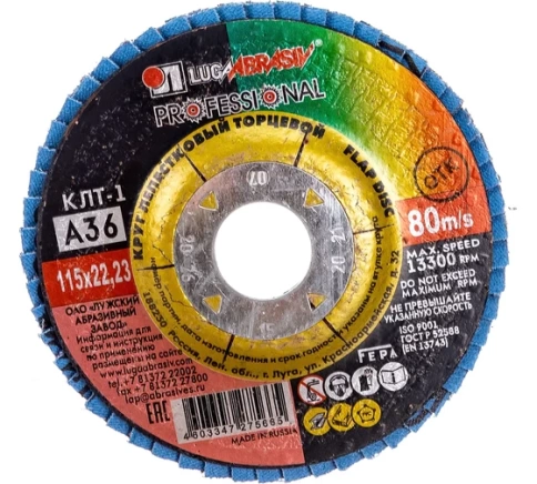 Круг лепестковый плоский A 36 КЛТ1 Луга фото 1