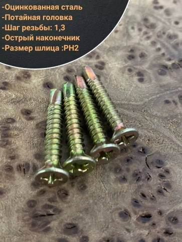 Саморез оконный, под сверло, ЖЦ, 10шт. фото 18