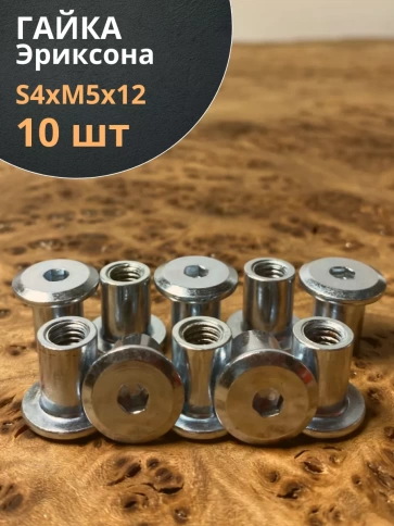 Мебельная гайка Эриксона М5 с полукруглой головкой, 10 шт. фото 2