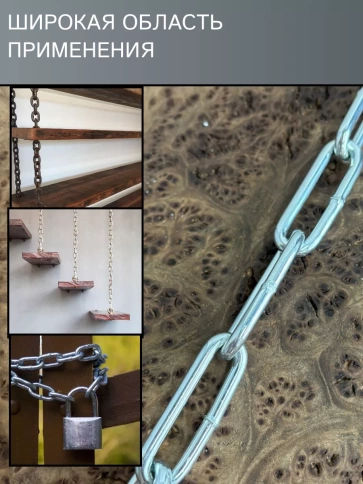 Цепь длинное звено d5 30 м стальная ОЦ DIN763 фото 3