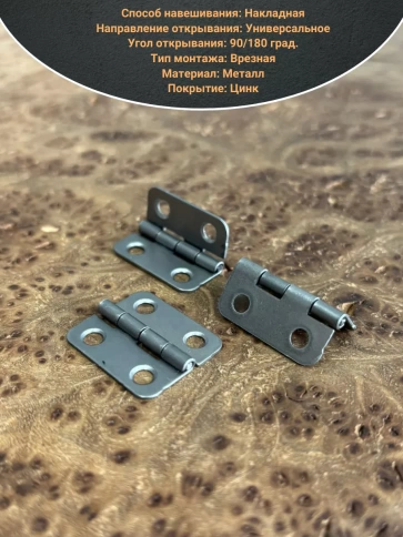 Петля карточная 22х24 мебельная дверная ОЦ, 2 шт. фото 3