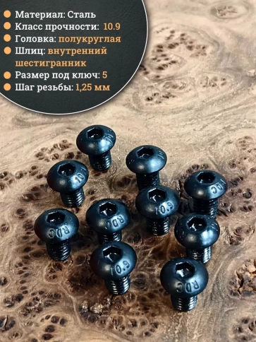 Винт чёрный М8х10 ISO 7380 под шестигранник к.п.10.9, 20 шт. фото 3
