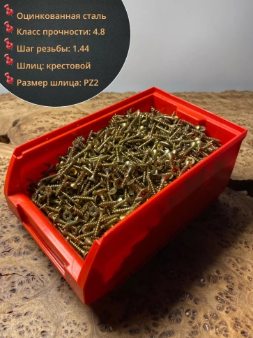 Шуруп потайной для дерева 3,5х30 ЖЦ, в контейнере, 1000 шт. фото 2