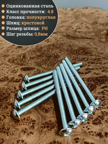 Винт с прессшайбой М5х100 полукруглая головка DIN967, 10 шт. фото 3