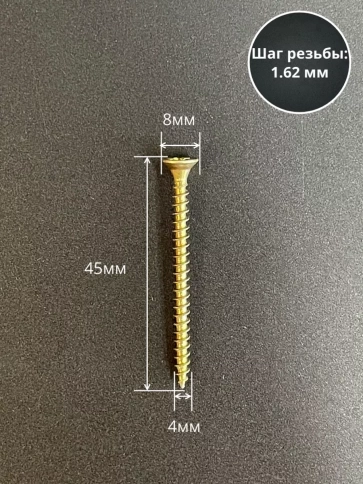 Шуруп саморез потайной для дерева 4х45 ЖЦ, 100 шт. фото 2