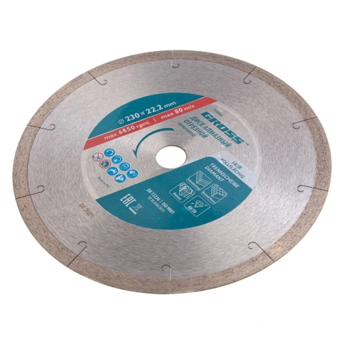 Диск алмазный сплошной с лазерн.перфорац. мокрое резание 230х22,2 мм Gross фото 3