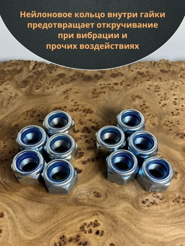 Гайка со стопорным кольцом М16 ОЦ DIN985 фото 5