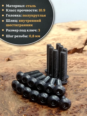 Винт чёрный М5х25 ISO 7380 под шестигранник к.п.10.9, 50 шт. фото 3