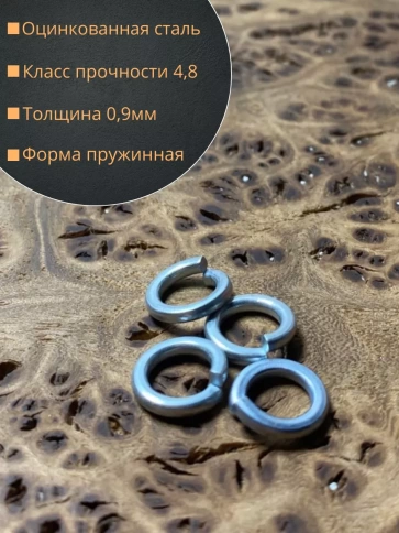 Шайба гровер пружинная оцинкованная М4 DIN127, 50 шт. фото 2