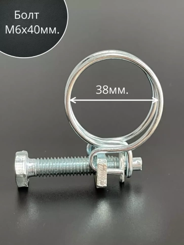 Хомут проволочный 38 мм(35-38) спиральный металл ОЦ, 5 шт. фото 2