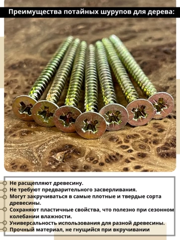 Шуруп саморез потайной для дерева 4,5х50 мм, желтый цинк, 1 кг. фото 3
