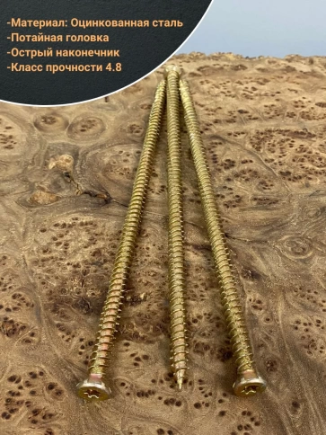 Шуруп по бетону 10 шт. фото 17