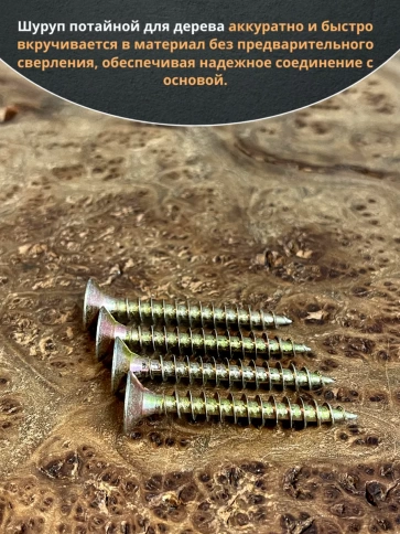 Шуруп саморез потайной для дерева 6х40 ЖЦ, 20 шт. фото 4