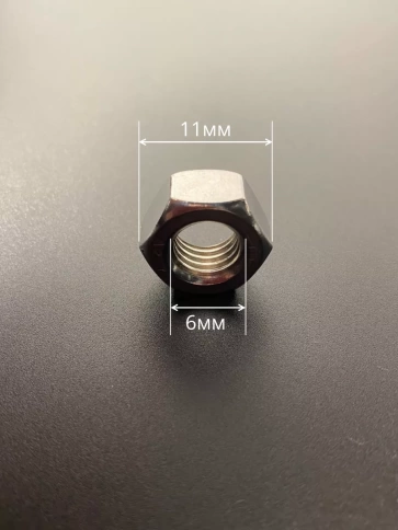 Гайка высокопрочная М6, оцинкованная к.п.8 DIN934 (10 шт.) фото 4