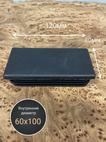 Заглушка для труб прямоугольная 80х120 мм черная фото 2