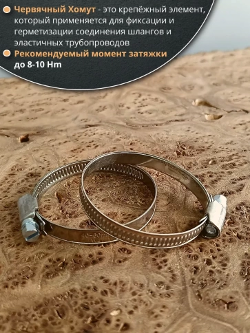 Хомут стяжка червячный 40-60/9 W4 нержавейка, 5 шт. фото 3