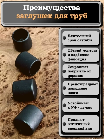 Заглушка для труб наружная круглая d 16 мм черная, 20 шт фото 3