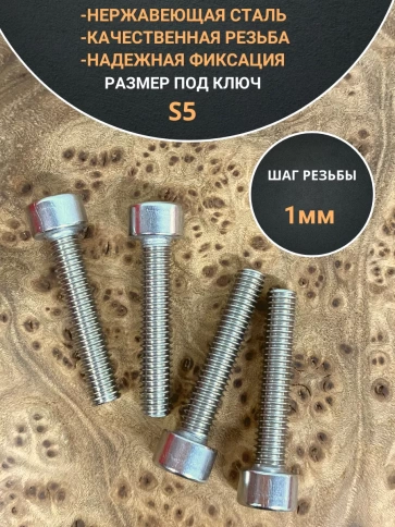 Винт нержавеющий шестигранник  М6х50, DIN 912, 10 шт фото 4