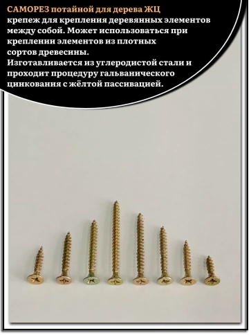 Саморезы по дереву М5 ЖЦ набор 3 ( 800 шт) фото 4