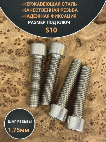 Винт нержавеющий шестигранник  М12х60, DIN 912,10 шт фото 4