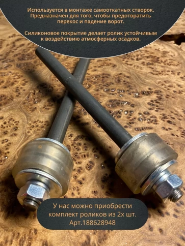 Ролик поддерживающий прямой с подшипником 100, силикон,4 шт фото 4