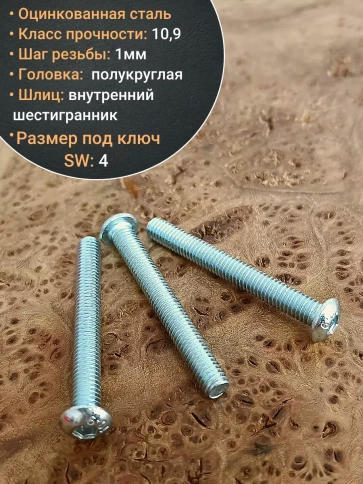 Винт М6х50 с внутренним шестигранником ОЦ 7380 к.п.10.9,10шт фото 3