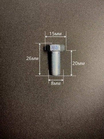 Болт высокопрочный ОЦ 8х20 мм, к.п.10.9 DIN933, 10 шт. фото 2