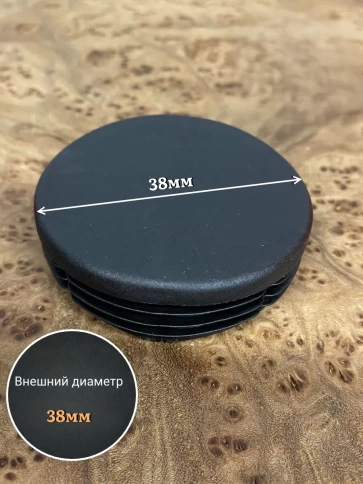 Заглушка для труб круглая d 38 мм черная, 10 шт. фото 3