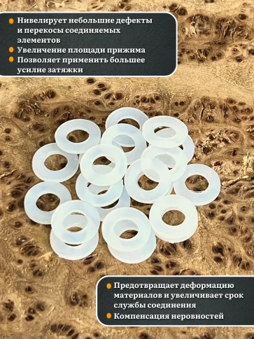 Шайба полиамидная М5 DIN125 (пластик), 50 шт. фото 3