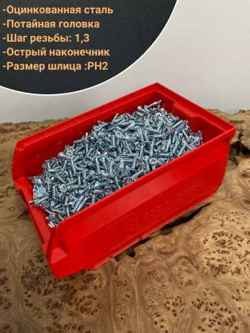 Саморез оконный под сверло 3,9х19 БЦ в контейнере, 1500 шт. фото 3