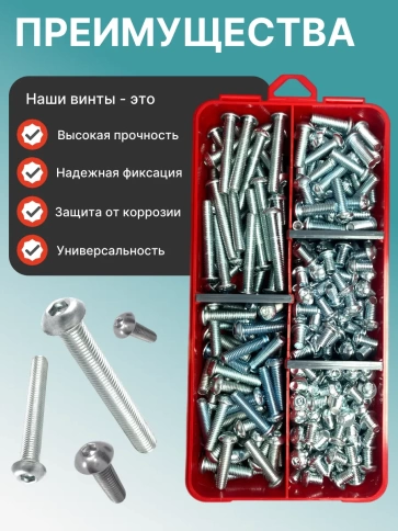 Винты с шестигранником М6 ОЦ 7380 к.п.10.9 органайзер НАБОР1 фото 4