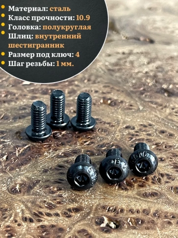 Винт чёрный М6х12 ISO 7380 под шестигранник к.п.10.9, 20 шт. фото 3