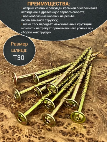 Саморез по дереву с прессшайбой Тorx, ЖЦ, 10 шт., фото 12