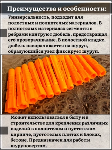 Дюбель универсальный U 8х50(52), 50 шт фото 3