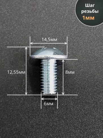 Винт с прессшайбой М6х8 полукруглая головка DIN967, 50 шт. фото 2