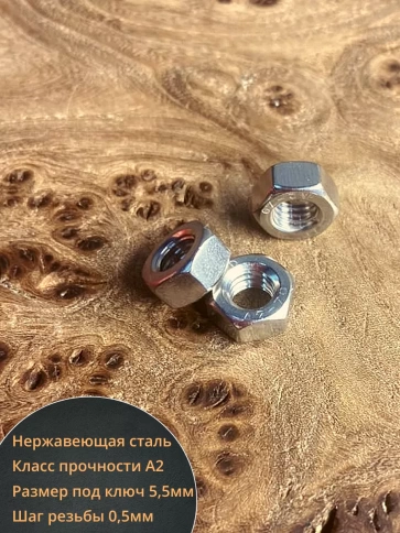 Гайка Нержавеющая М3 DIN 934 шестигранная 100 шт фото 3