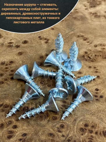 Шуруп саморез потайной для дерева Б 4,5х20 БЦ фото 4