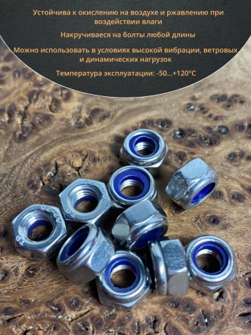 Гайка со стоп кольцом М6 нержавеющая, DIN985, 100 шт. фото 5