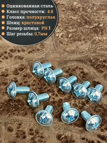 Винт с прессшайбой М4х12 полукруглая головка DIN967, 50 шт. фото 3