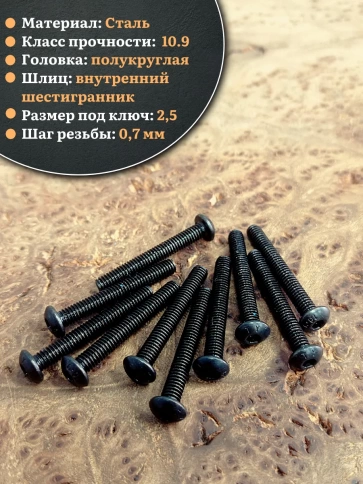 Винт чёрный М4х25 ISO 7380 под шестигранник к.п.10.9, 50 шт. фото 3