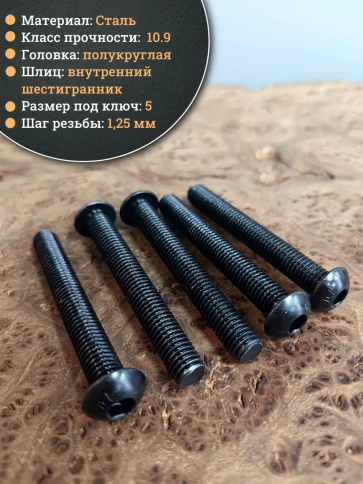 Винт чёрный М8х65 ISO 7380 под шестигранник к.п.10.9, 10 шт. фото 3