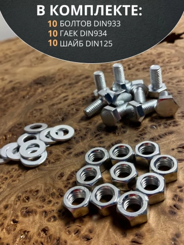 Болт 8х16 мм с гайкой и шайбой ОЦ DIN933 к.п.8.8 (10 шт.) фото 4