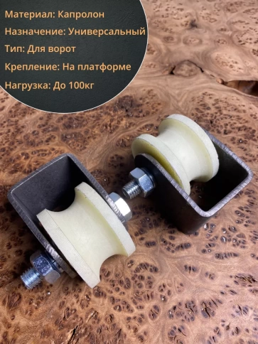 Ролик на платформе Р2524, d50мм под трубу 1/2 d20мм, 2шт. фото 3