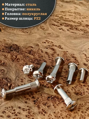 Стяжка мебельная межсекционная 4х27 (гильза d5мм)никель фото 6