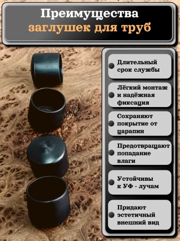 Заглушка для труб наружная круглая d 20 мм черная, 16 шт фото 3