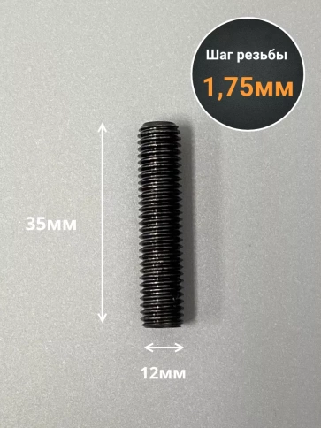 Винт установочный М12х35 мм к.п12.9 DIN913 ( гужон) 10шт фото 2
