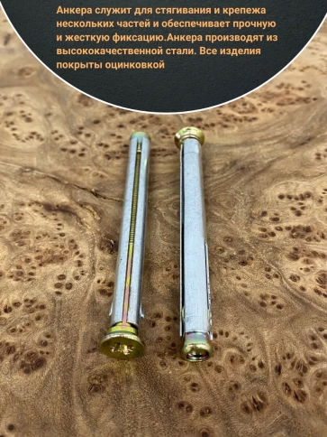 Анкер рамный металлический , 10 шт. фото 9